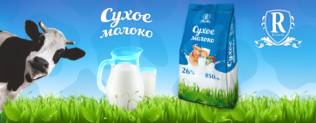Сухое молоко цельное 26%|纯奶粉26%